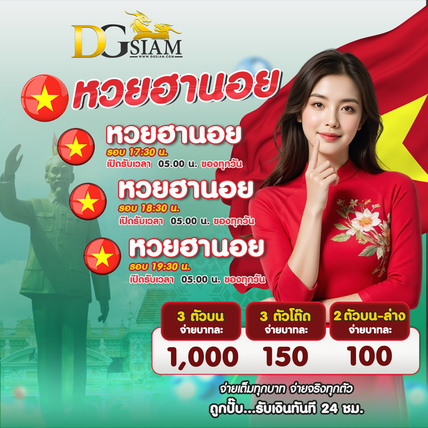 dgsiam