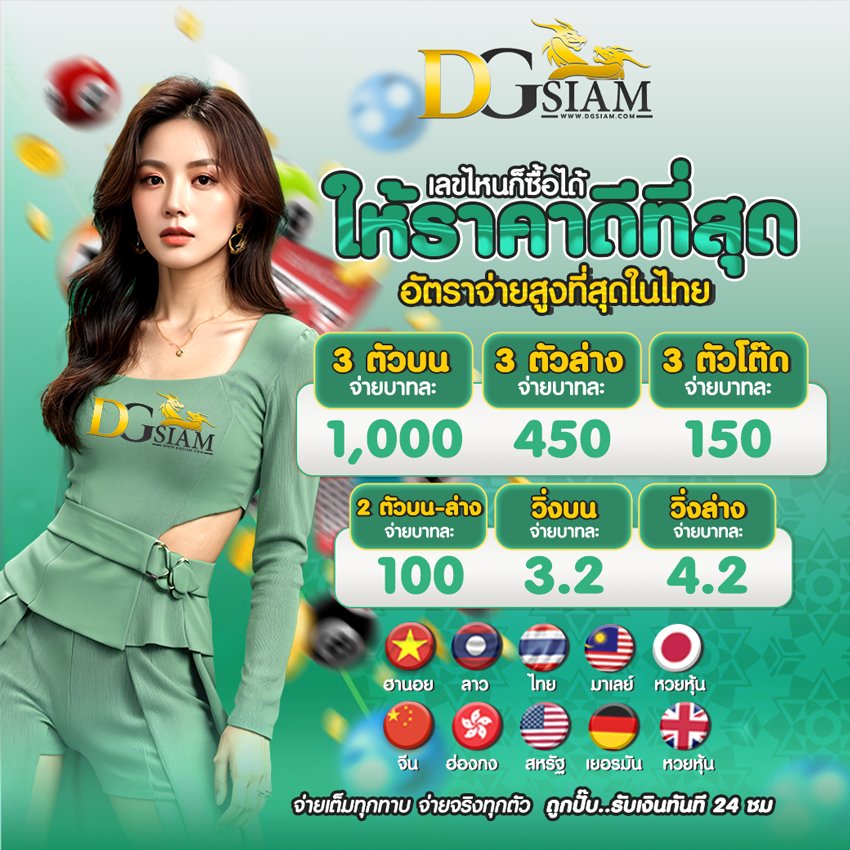 dgsiam